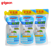 Baby bottle cleaner cleaner supplement bag wash bottle liquid detergent 600ml MA28 * 3 bags