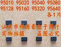 9501095020950409508095160953209564095128 meter memory package