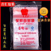 Apple brand ziplock bag No. 6 transparent sealed fresh-keeping bag packaging food bag thick PE plastic seal mouth bag 100