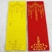 36x12 5cm double-layer envelope paper double-layer tablet Lotus ranking set red yellow long-growing position