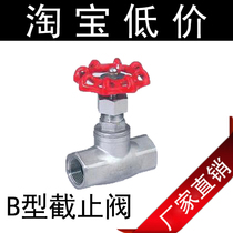 201 304 (type B) high precision beauty standard threaded globe valve J11W-16P internal thread globe valve