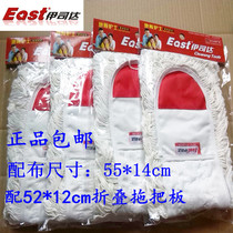 Istada floor nurse flat mop polyester cotton cloth 55cm replacement dust push head original Bhutto mound