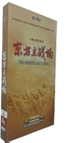 Package Ticket Oriental Main Battlefield of War of Resistance Against Japanese Aggression and World Anti-Fascist War Victory 4DVD8