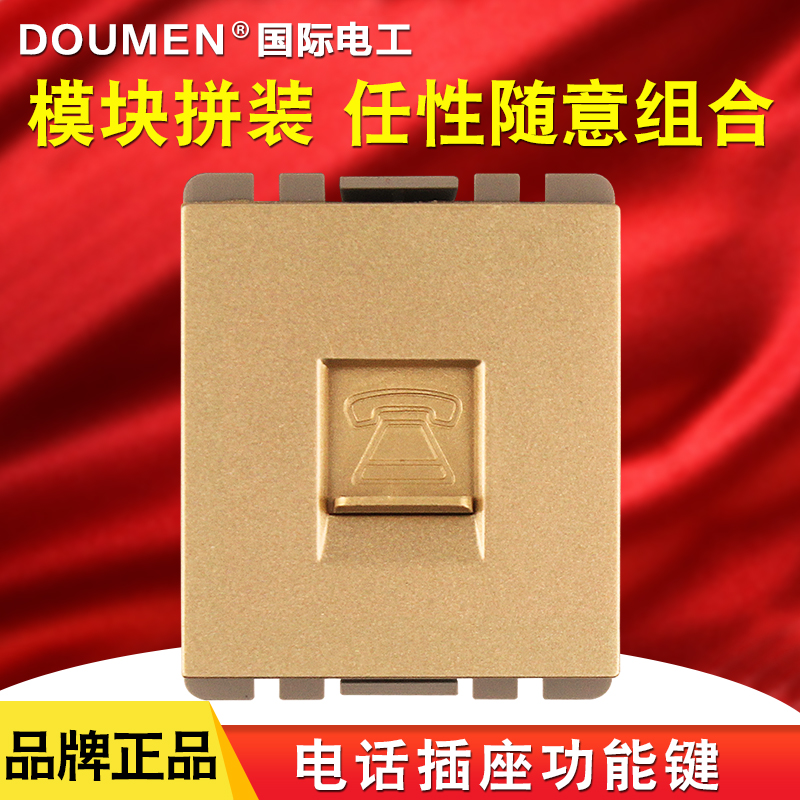 International Electrician 118 Wall Composite Switch Socket Wire Drawing Champagne Gold Frame Module Telephone Socket Module