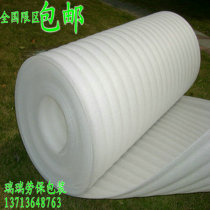 New Pearl cotton anti-shock film filled packaging film Bubble Film width 105CM thick 5mm long 50 meters Guangdong