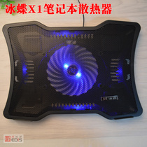 Ice butterfly X1 notebook cooling base notebook radiator new product silent large fan base
