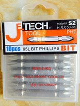 JETECH jeche batch screwdriver head PH2-65 length 65mm #2 length 65mm cross double head screw head 1