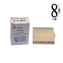 Real shop AsiaInfo S-6 digital combination number printing AsiaInfo digital combination number printing printed word height 4MM