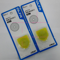 Japan imported OLFA roller blade 28mm rotating round blade RB28-2(2 pieces)