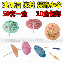Small umbrella sign small fruit fork toothpick umbrella fruit sticker milk tea shop juice sand ice decoration small umbrella special price