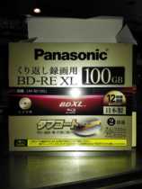 (Jingyu Century) Panasonic BD-REXL 100GB repeatable Blu-ray disc blank disc