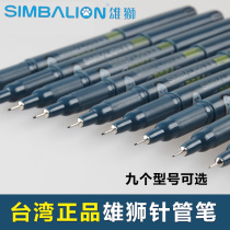 Taiwan Lion needle pen waterproof Hook pen comic stroke tracing animation design black Hook pen hand drawn comic special pen drawing pen pen set