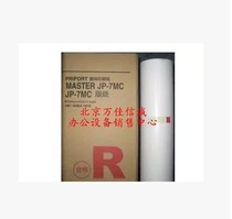 befon JP780C all-in-one paper JP7C all-in-one paper JP780 plate paper JP7 plate paper