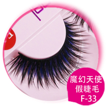 Magic Angel multi-layer cross long black plus blue false eyelashes F-33 a box 10 pairs
