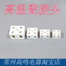 High frequency porcelain joint large 5-hole high temperature resistant ceramic terminal small five-hole porcelain joint electric furnace porcelain joint