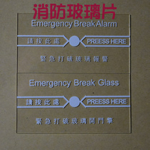 Access control glass broken switch breaks glass alarm button emergency switch breaks glass 76 × 40mm