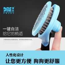 Dele round head needle comb self-cleaning easy hair removal comb needle automatic hair hair comb massage round head pet comb