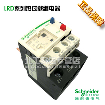 Schneider D thermal overload relay LRD12C 14C 16C 21C 22C 32C 35C thermal relay