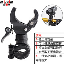 360 degree rotating bicycle mountain bike bicycle Flashlight lamp holder lamp clamp fixing bracket car clamp equipment