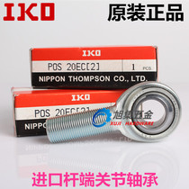 Japan imported IKO POS18A ECL external thread rod end joint bearing Embedded refueling type fisheye bearing