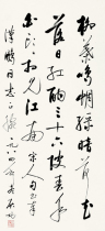 Book of the Year of the Art Microspray Qigong _0002 30x65 cm