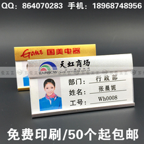 Chest plate custom-made Mall number plate shopping mall commercial building high-end employee work brand with photos can be replaced and customized