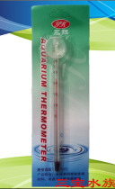 Glass thermometer for Fish Tank Water thermometer Aquarium water thermometer Tortoise tank thermometer Electronic thermometer