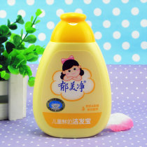 Yu Meijing children fresh milk clean hair treasure 200g sweet orange baby shampoo wash care mild and supple