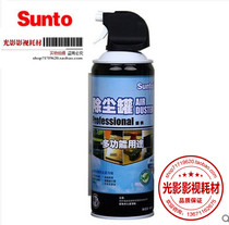 Crew photography special sunto Zhantu high pressure dust removal air tank full-featured cleaning digital products
