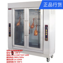 Professional vertical rotary electric oven Virian boutique YXD-206-2 commercial double door chicken duck goose sheep oven
