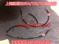 Shanghai New Holland 4100 4102-504 550 554 654 700 704 Return pipe