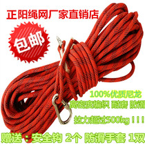  Safety rope Free mail climbing rope Trailer rope Climbing rope Aerial work nylon rope Rescue rope Protective rope Static rope