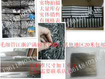 304 outer diameter 2mm * wall thickness 0 15mm inner diameter 1 7mm stainless steel capillary experimental medical diy