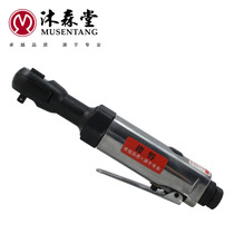 Heavy-duty right angle pneumatic ratchet wrench 90 degree pneumatic trigger straight pneumatic wrench wind pull small wind gun tool