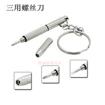 Sincere glasses equipment accessories three-purpose screwdriver multifunctional screwdriver