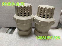 PP silk bottom valve chemical plastic bottom valve acid and alkali resistant bottom valve