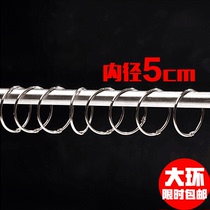 Door curtain curtain shower curtain shower rod hanging ring stainless metal large hook diameter 5cm ring bathroom accessories