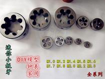 Micro-yuan ban ya watch screws maintenance mini xiao ban ya M1M1 1M1 2M1 8M2M2 2M2 5M2 6