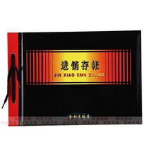 Jinlida account book financial details purchase and sale account 16K loose-leaf company income and expenditure details account book