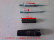 Accessories Jinbao brand single-cylinder diesel engine sway-free starter carrier wire inner and outer spline starting shaft