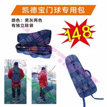 Kaidebao special gateball bag