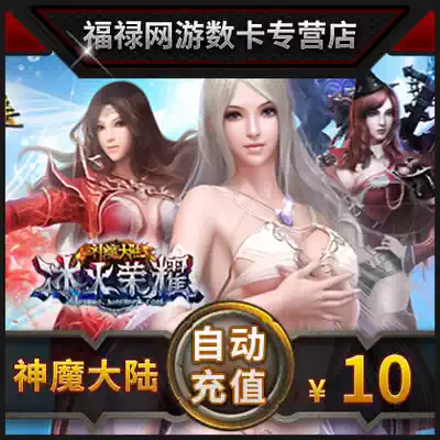 Perfect Point Voucher 1000 Perfect Point Voucher God Magic Continental 10 Yuan Points Card can be redeemed for 400 leaves of the worlds trees