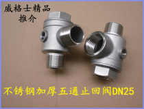 Stainless steel five-way check valve variable frequency water pump special check valve 304 stainless steel five-way check valve