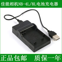 Suitable for Canon SD600 SD600 SD630 SD750 SD1000 SD1000 battery charger