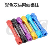 Double head anilox aluminum column Model airplane accessories M3*35 color aluminum column FPV aluminum column model accessories