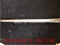 xiang he jin cutters with taper shank lengthened reamer 13 15 17 19 21 23 25 27 29 31 33 non-standard off-the-shelf