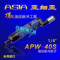 ASIA ASIA ASIA Minor Automatic Breaking Oil Pressure Pulse Starter Twist 1 4APW40S