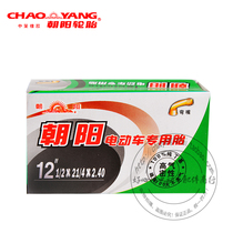 Chaoyang tire inner tube 12 1 2*2 1 4 62-203 electric vehicle inner tube Small dolphin tire inner tube