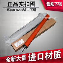 (New) HP HP5200 lower roller LBP3500 pressure roller HP5025 HP5035 lower roller rubber roller