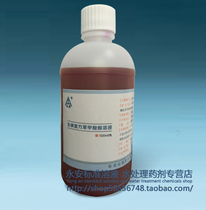 Iodine-containing compound benzoic acid alcohol solution benzoic acid tincture alcohol exfoliating skin coating nails 500 ml